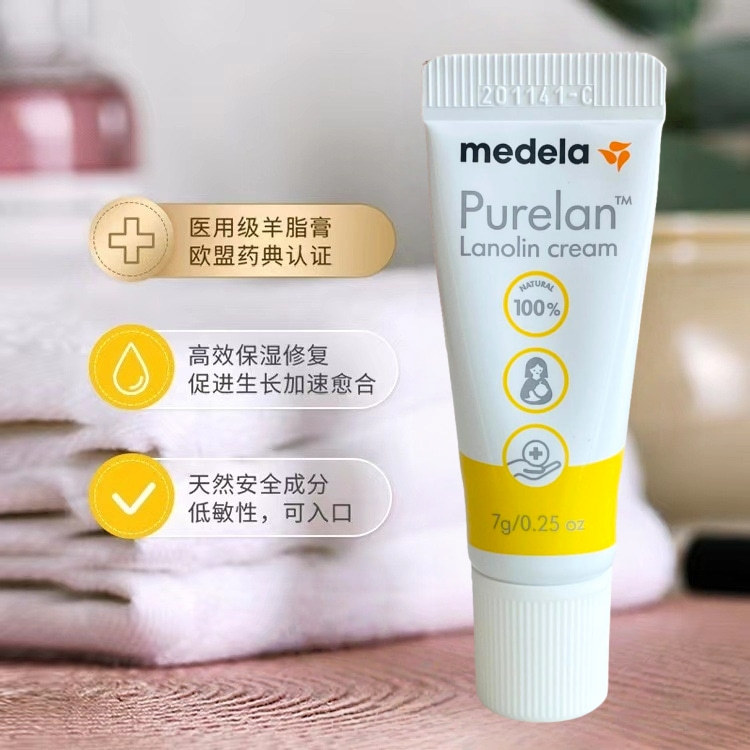 Medela medele sheep fat cream pregnant women nipple cream moisturizing anti-chapping nursing nipple cream pure sheep fat cream 7g