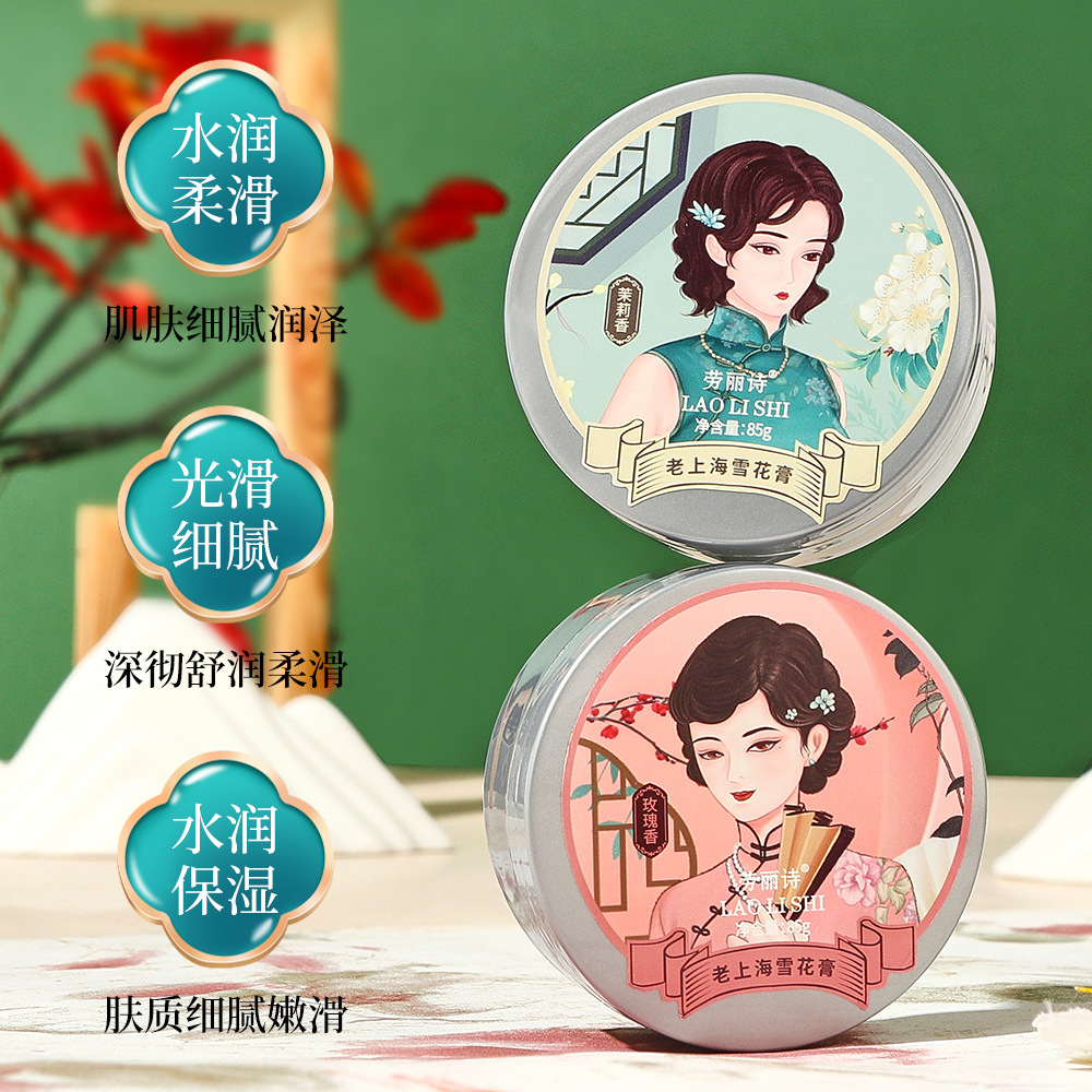 Lao Lishi Old Shanghai Snowflake Cream Classic Chinese Moisturizing and Hydrating Cream Hand Cream Nourishing and Anti-dry Cracking