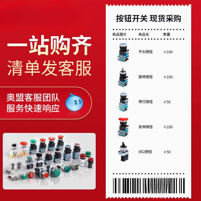 Push Button Switch Push-Type Self-Reset La38-11Bn Self-Locking Power Supply Flat Head Start Stop Round Point Zs