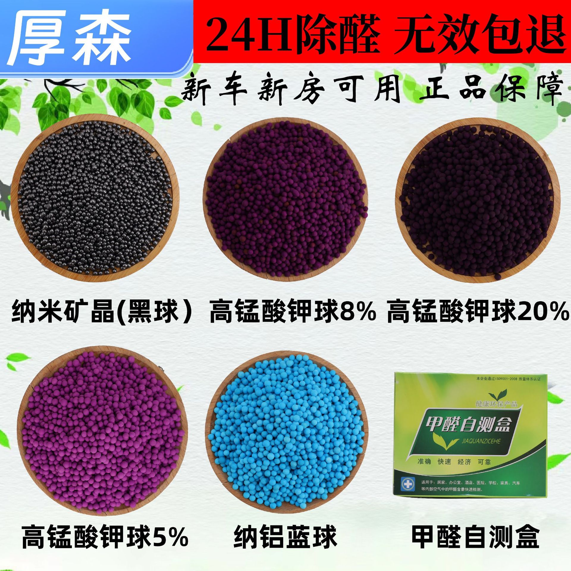 Шарик перманганата калия для удаления формальдегида, активированный бамбуковый уголь для нового автомобиля