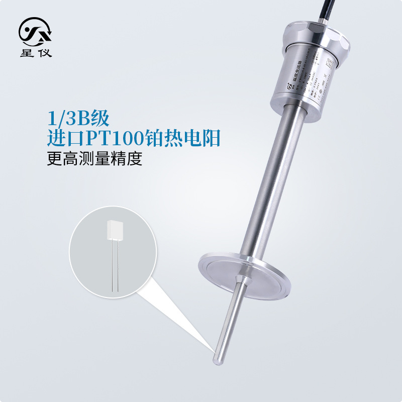 Xingyi Temperature Sensor Plug-In Anti-Interference High-Precision Pt100 Thermal Resistance Integrated Temperature Transmitter