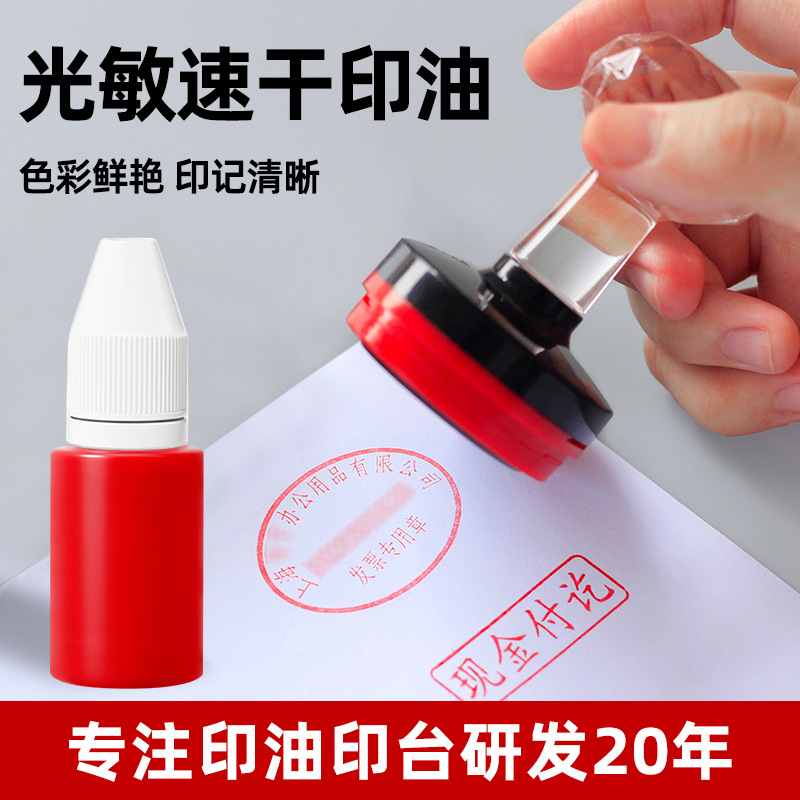 Многоцветные фотосенситивные чернила быстро сохнущие маленькая бутылка красные, синие и черные чернила