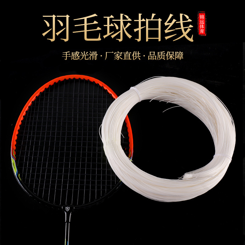 Nylon badminton racket line. Smooth and durable, suitable for junior badminton racket line 1*9.6m