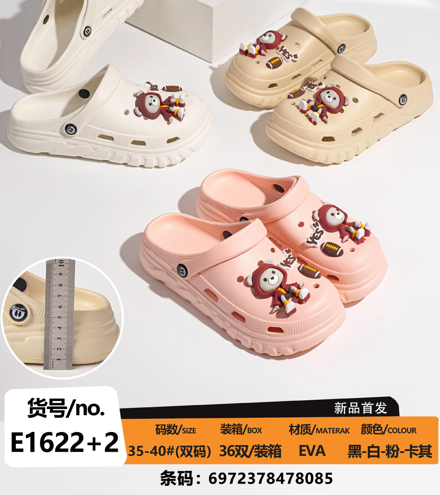 Cartoon Croc Shoes Women's Summer Fashion Outerwear Increased Thick Sole Breathable Two-Wear Baotou Slippers Non-Slip Beach Sandals