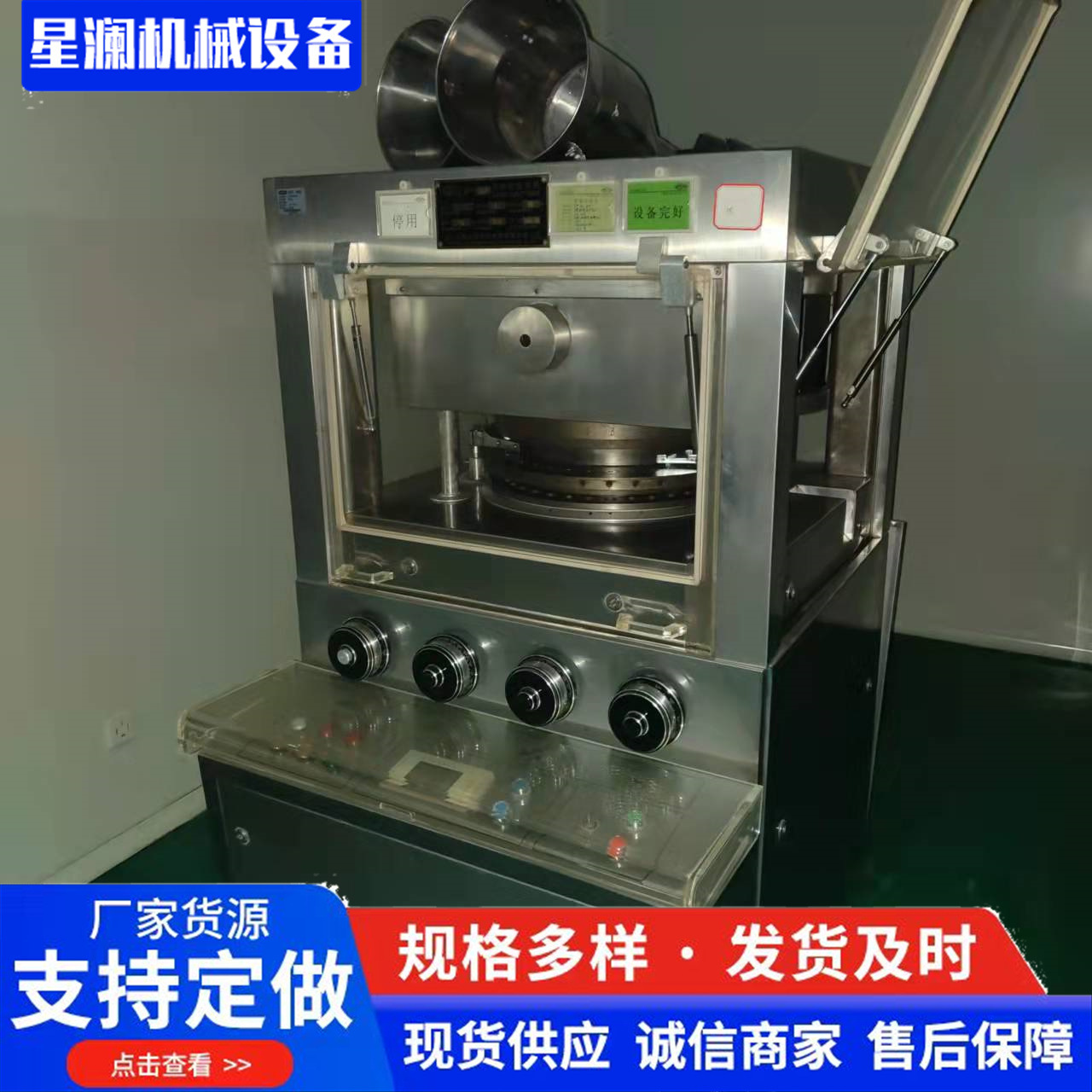 Fully Automatic Rotary Tablet Forming Pharmaceutical Machinery Powder Tablet Press Machine in Stock for Used Commercial High-Speed Use