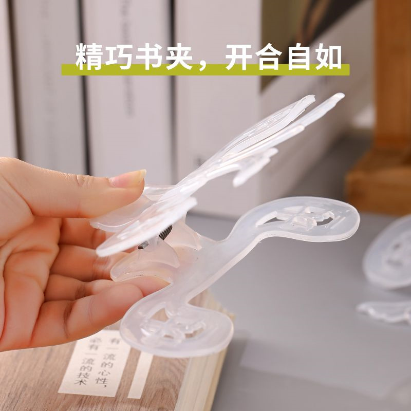 Student's Treasure Cap Head Book Clip Notes Clip Test Paper Clip Folder Page Turning Fixed Artifact Reading Artifact Butterfly Book Clip