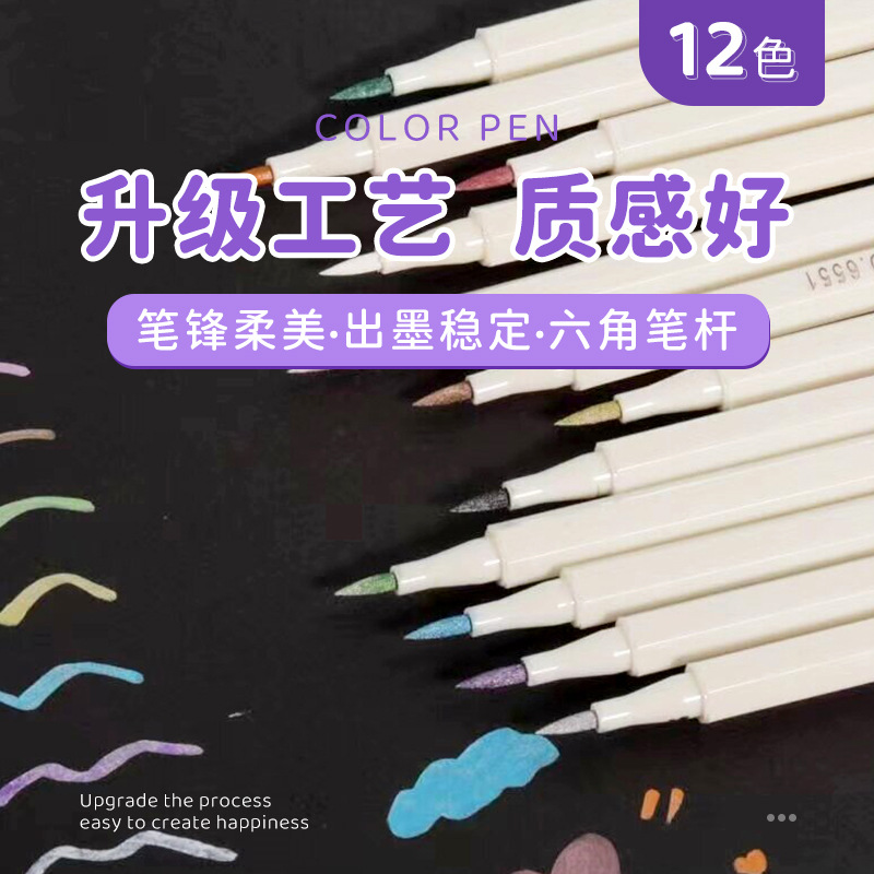 Metal pen 12 color graffiti color set metal color paint seal color pen hand account painting hand account watercolor pen