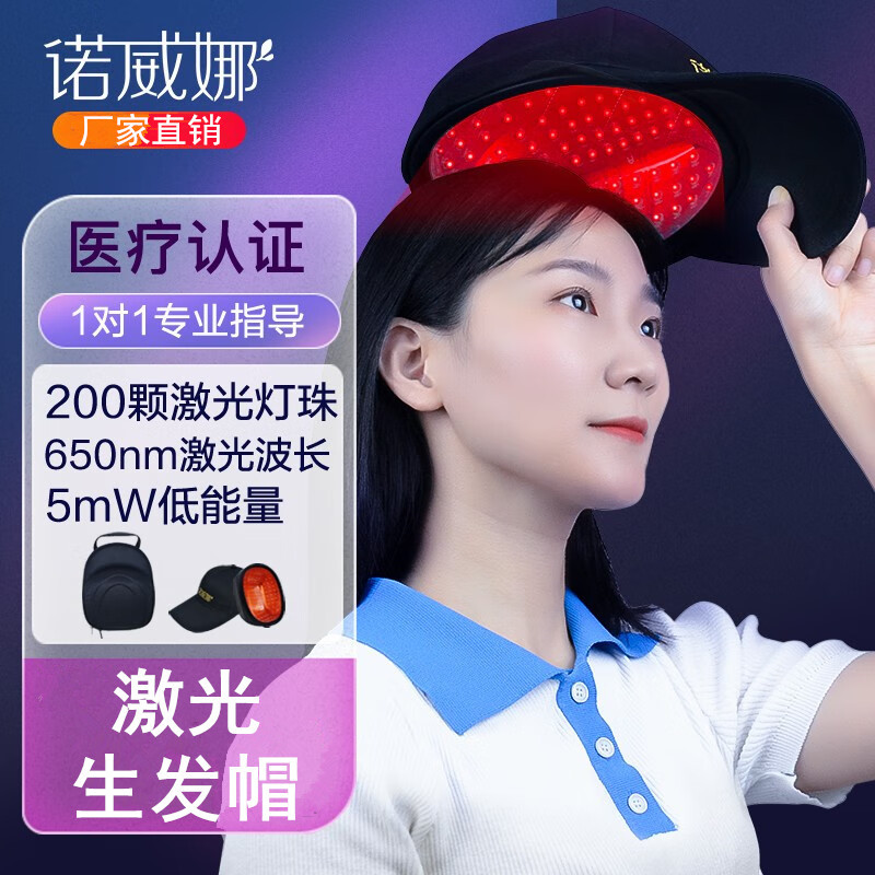 Электрическое устройство для роста волос с 200 лазерными лампами, шапка для ухода за волосами и расческа для роста волос