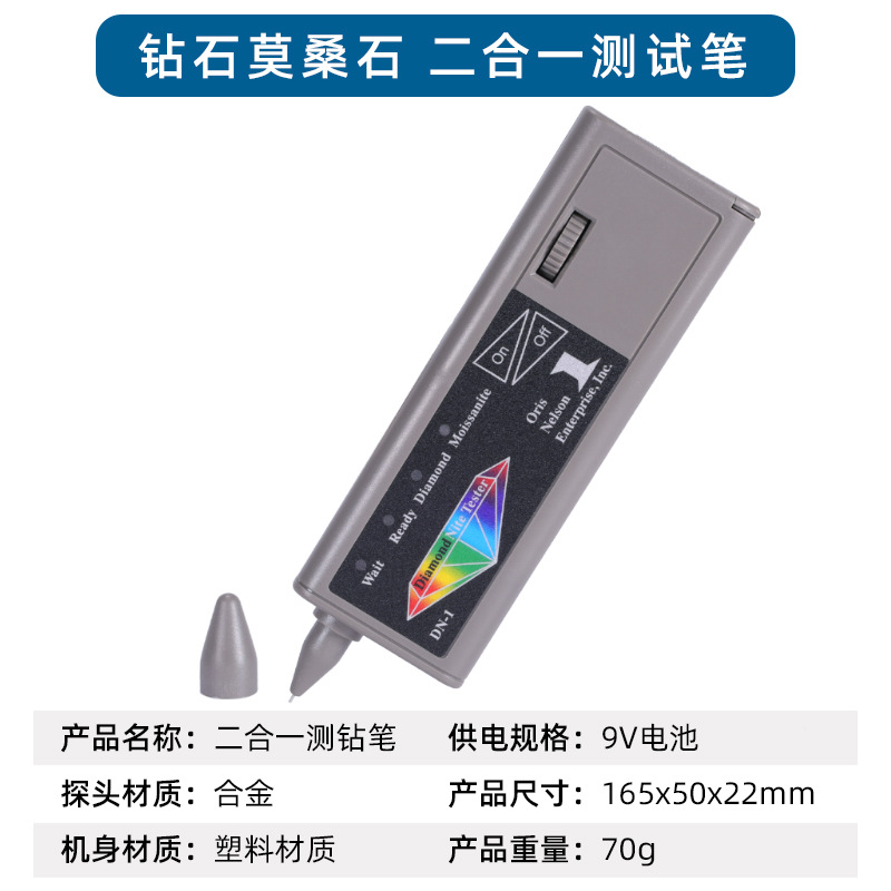 Пен для тестирования моиссанита, термометр для измерения теплопроводности, детектор алмаза два в одном, инструмент для проверки подлинности и тестирования теплопроводности