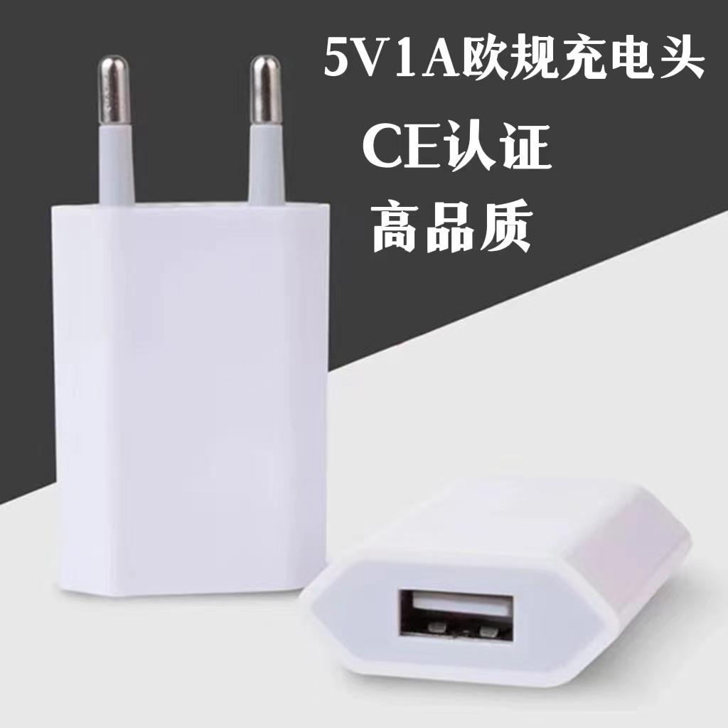 5V1A European standard four generation universal power adapter USB interface mobile phone Android charging head factory wholesale purchase