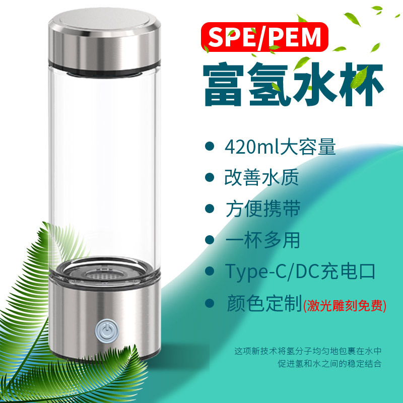 Hydrogen-Rich Water Cup, Hydrogen-Rich Water, Hydrogen and Oxygen Separation, Gift-Selling Gift, Hydrogen-Rich Cup, Electrolytic Glass Cup, Health Water Cup