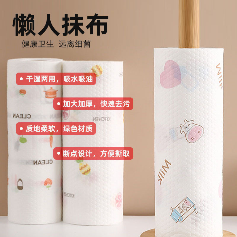 Lazy Rag Wet and Dry Household Cleaning Products Kitchen Paper Special Paper Towel Disposable Dishwashing Cloth Household