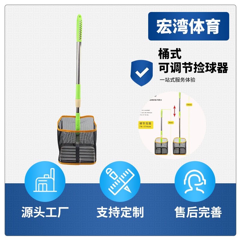 Ball picker portable telescopic multi-ball training ball picker ball picker basket ball picker bucket ball picker manufacturers wholesale