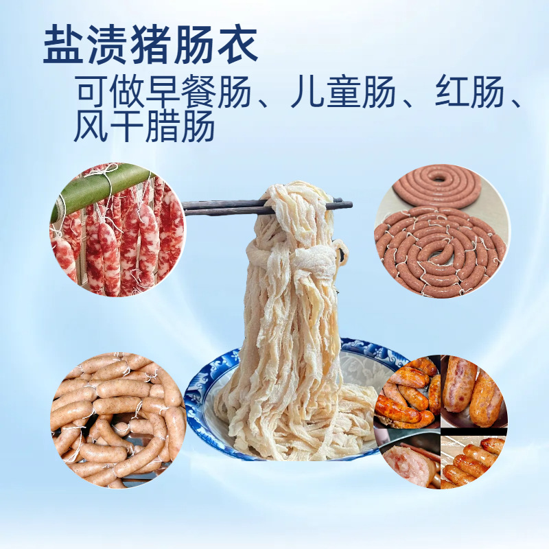 Factory best selling household sausage filling small package pig casings can be made into 10kg sausage air-dried sausage casings