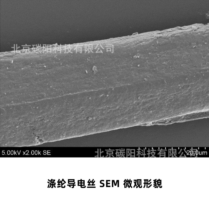 Polyester conductive filament elastic filament PET conductive fiber far infrared antistatic fiber carbon nanotube composite material