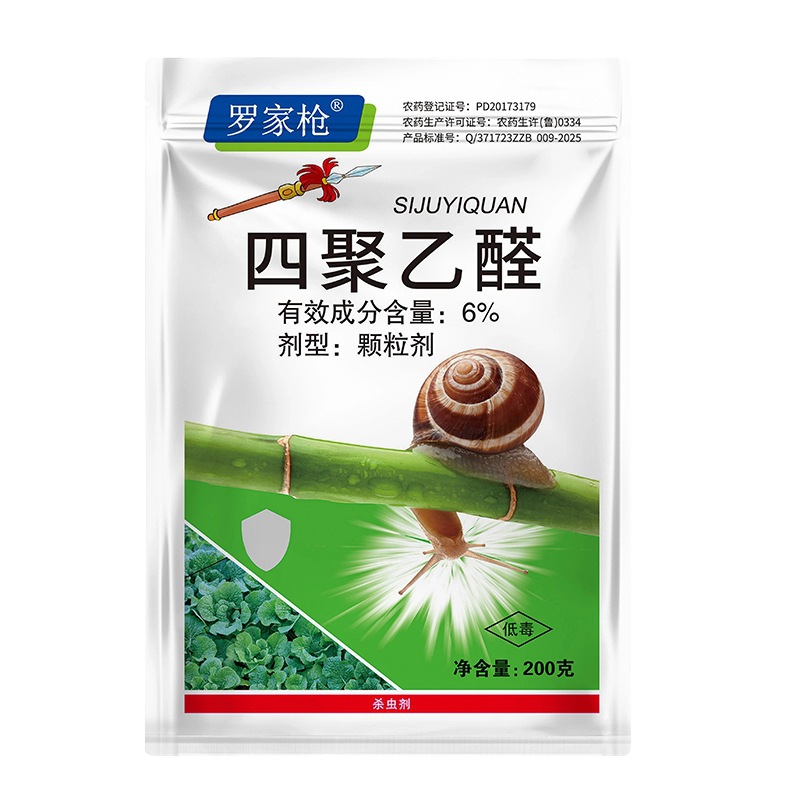 6% Tetraethylaldehyde Snail Medicine Granules for Cabbage Fields, Soil Application Medicine for Cabbage Fields Snail Control