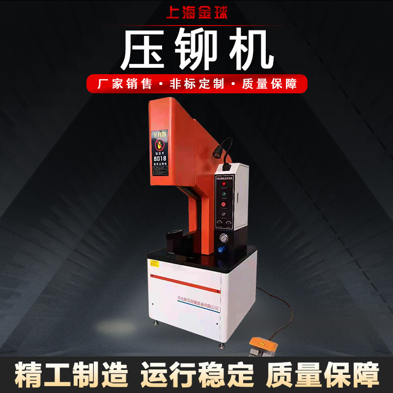 Гидравлическая заклепочная машина, автоматическая подача, двойная дисковая гайка, листовой металл, пневматическая заклепочная машина