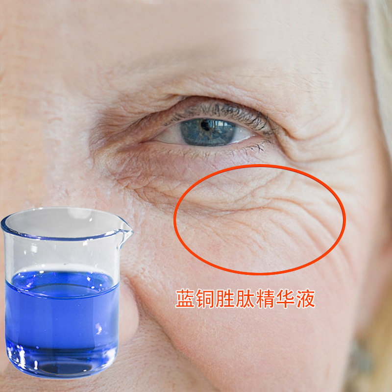 Эссенция с голубым медным пептидом 1% для нанесения против морщин, увлажняющая, фиксирующая молодость, укрепляющая эссенция