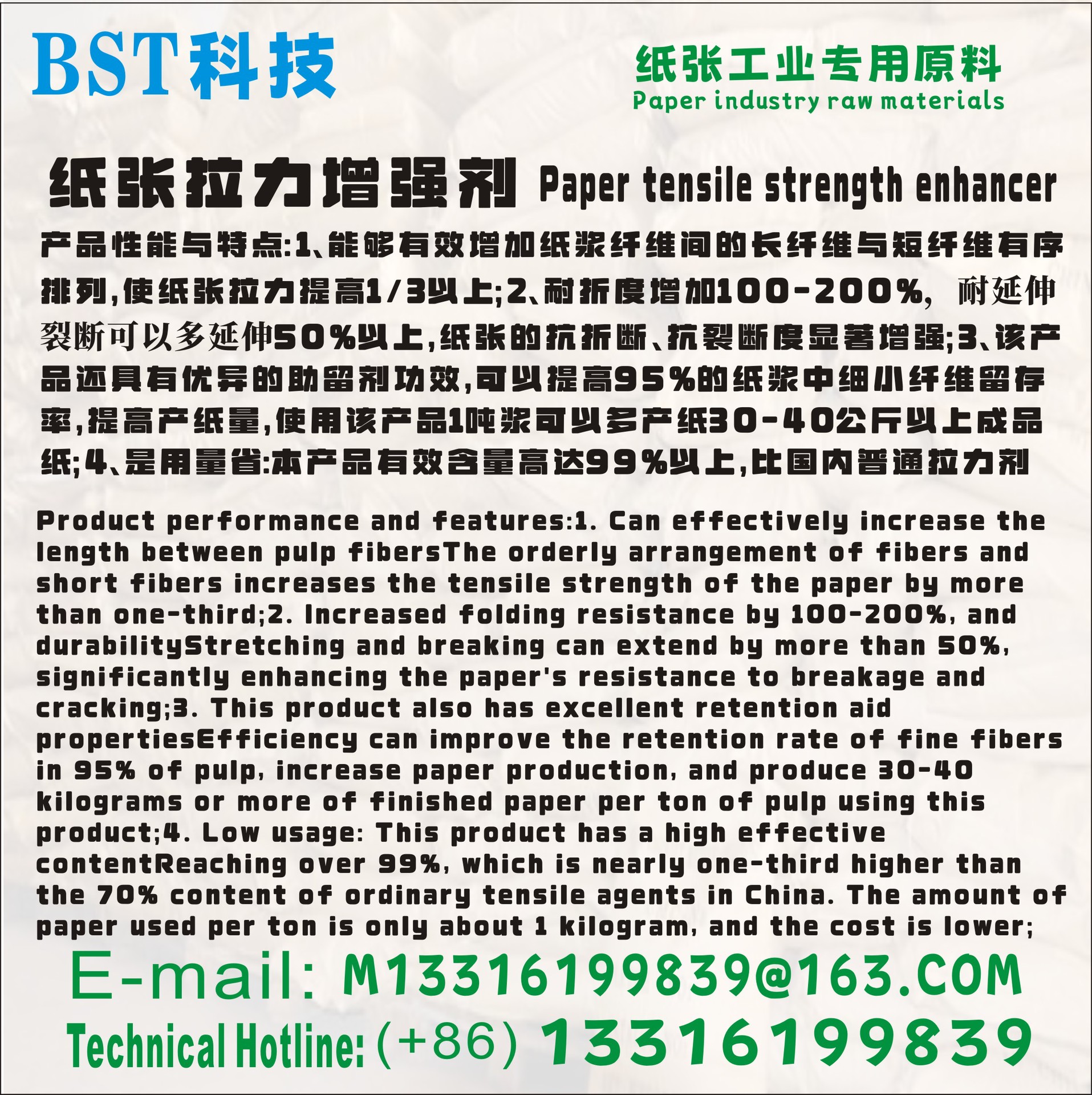 Увеличитель натяжения бумаги