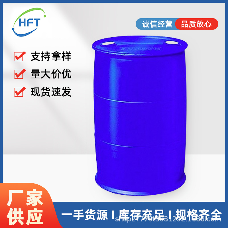 Пропиленгликоль диацетат Pgda 623-84-7, растворитель с высокой температурой кипения, вспомогательное средство для образования масляной пленки, 200л железная бочка