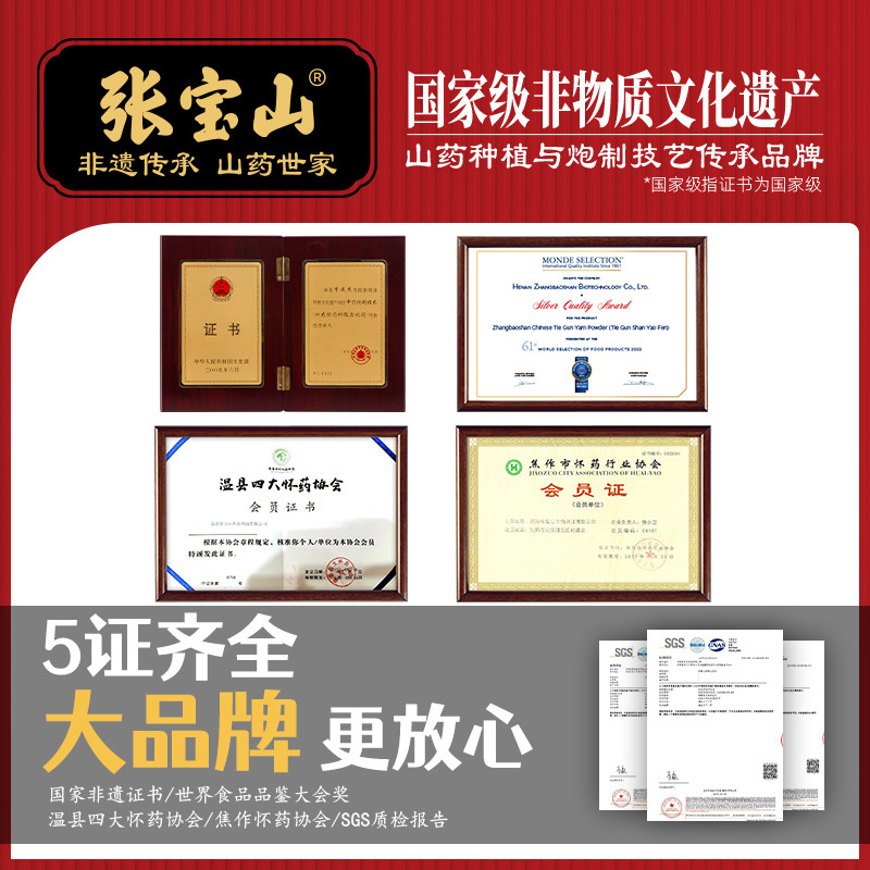 Zhang Baoshan Gao Huo Iron Stick Yam Powder Jiaozuo Lu Soil Huai Meal Replacement Powder Boxed 255g Wholesale Manufacturer Huai Yam