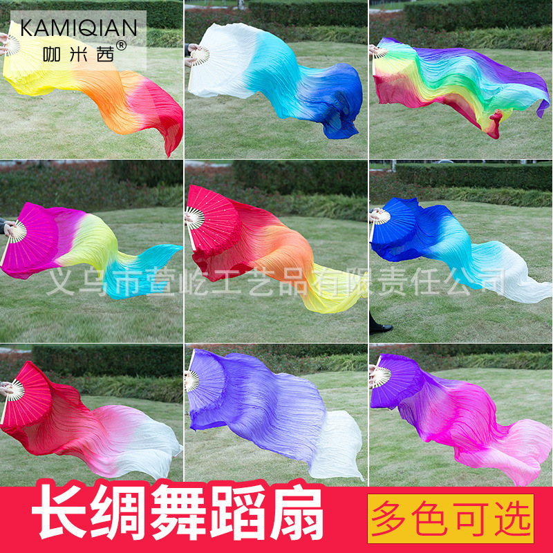 Удлиненный трехцветный танцевальный веер 1,5 м, длинный шелковый веер, квадратный танец, утренние упражнения, реквизит для танцев