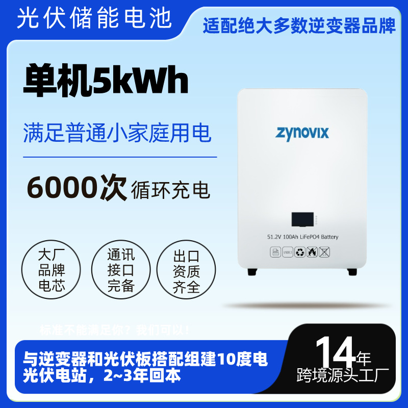 5 кВтч система фотоэлектрического хранения энергии, домашний литий-железо-фосфатный аккумулятор, регулируемая защита BMS, параллельное соединение 16 единиц