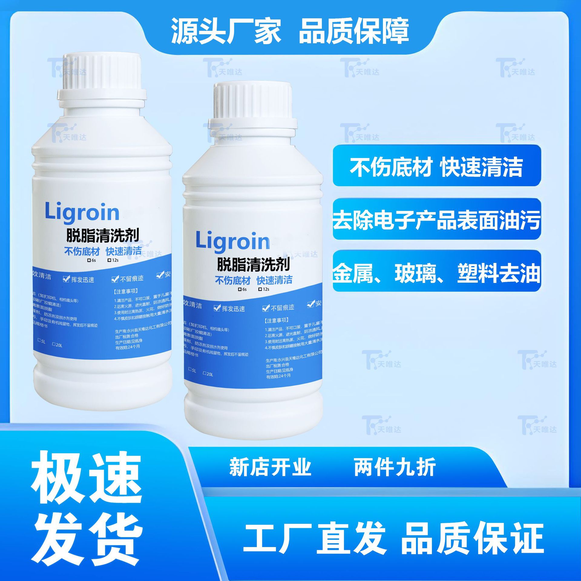 Прямые продажи завода, обезжириватель # различные размеры 6 спецификаций, промышленный класс, мощный обезжириватель