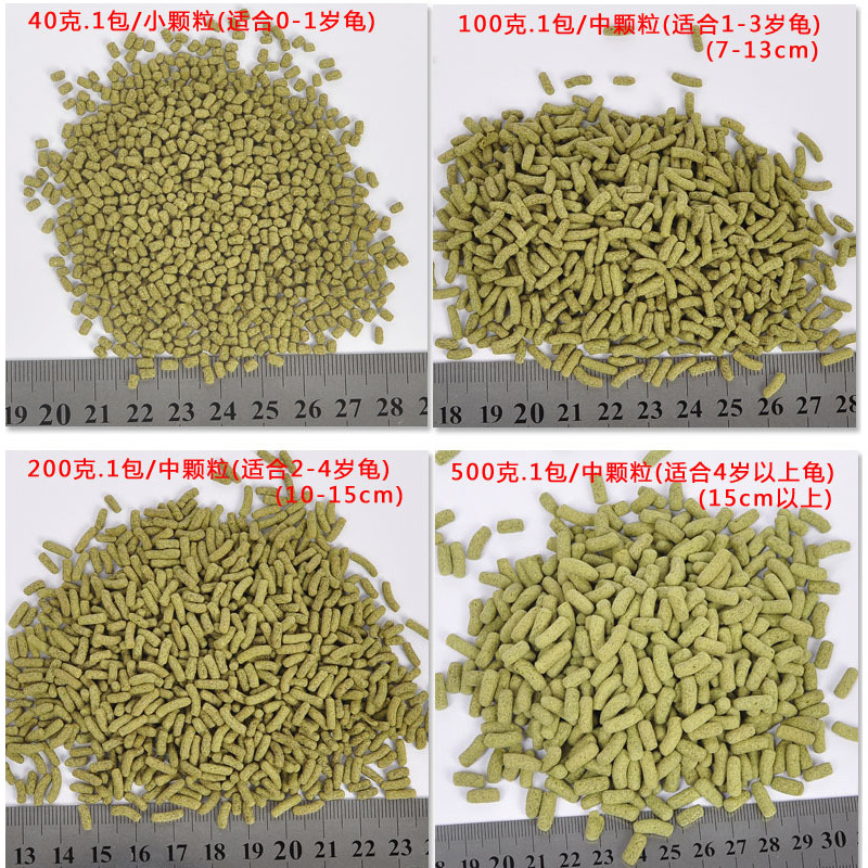 Inch Gold Turtle food Inch Gold Turtle Feed Grass turtle food Brazilian turtle general food turtle food calcium supplement dried shrimp turtle food