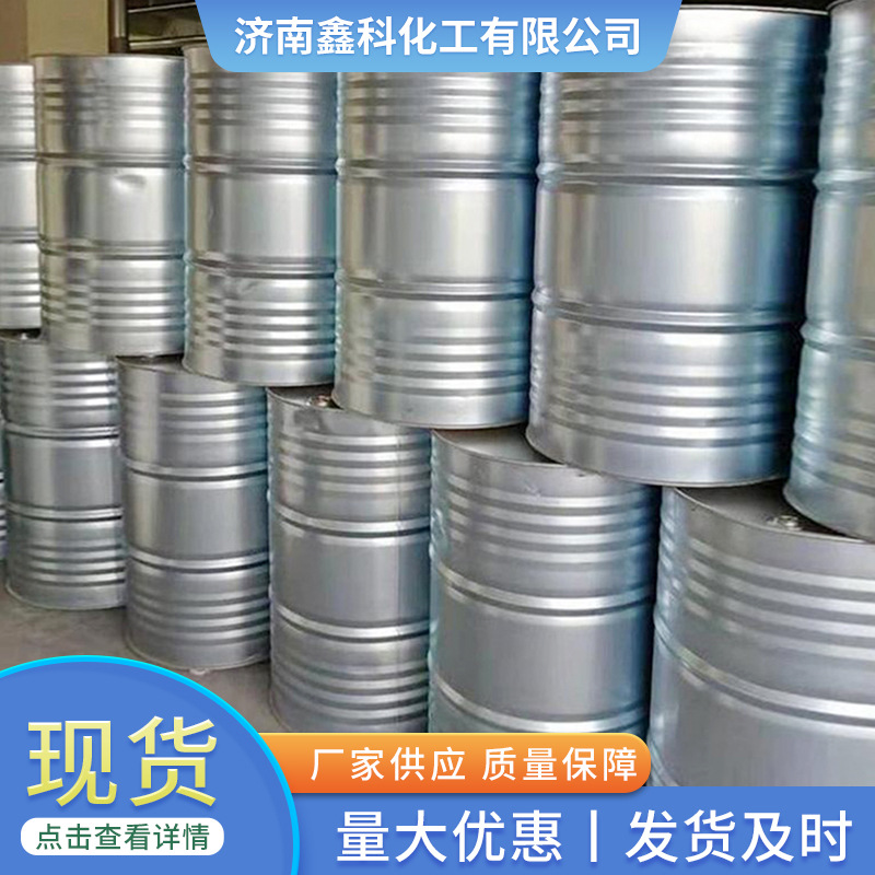 N Methylene Pyridane Ketone Nmp Digital Cleaning Agent Digital Grade Methyl Pyridane Ketone