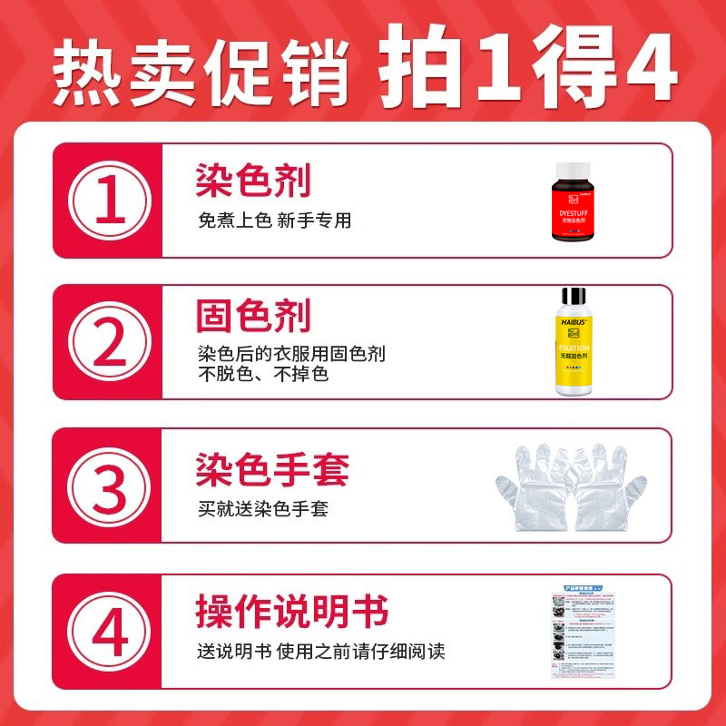 Special Restoration Agent for Clothing Dyeing, Genuine Product That Does Not Fade, Restores Faded Black Clothes, Repairs and Changes the Color of Clothing Dyes