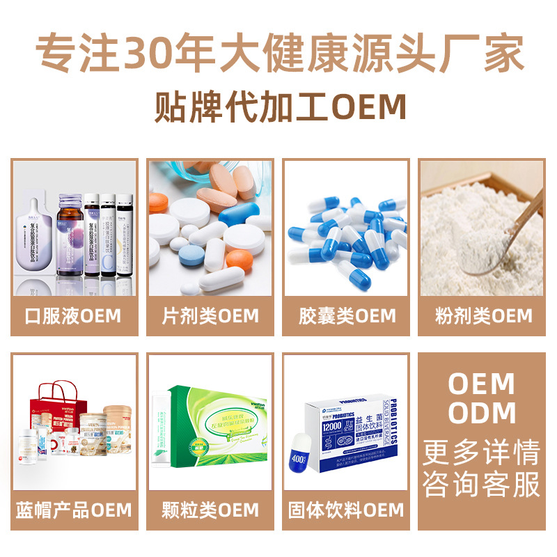 Customized Collagen Peptide Oral Liquid Small Molecule Active Peptide Girls' Whitening Drink Nfc Juice Collagen