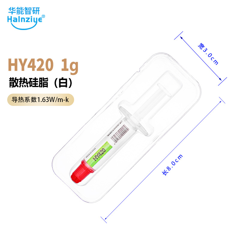 Huaneng Zhiyan Small Computer cpu Thermal Conductive Silicone Grease HY510 Heat Dissipation Silicone Grease High Temperature Resistant Thermal Conductive Paste 1.93-6.5