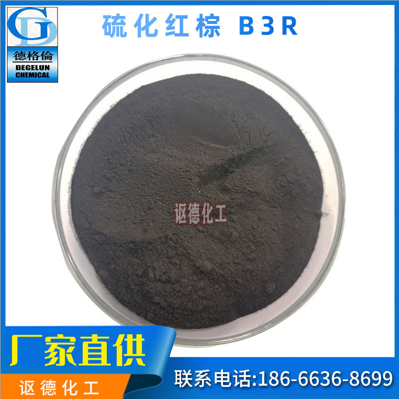 Spot Manufacturers Supply Vulcanized Dye Vulcanized Red Brown B3R