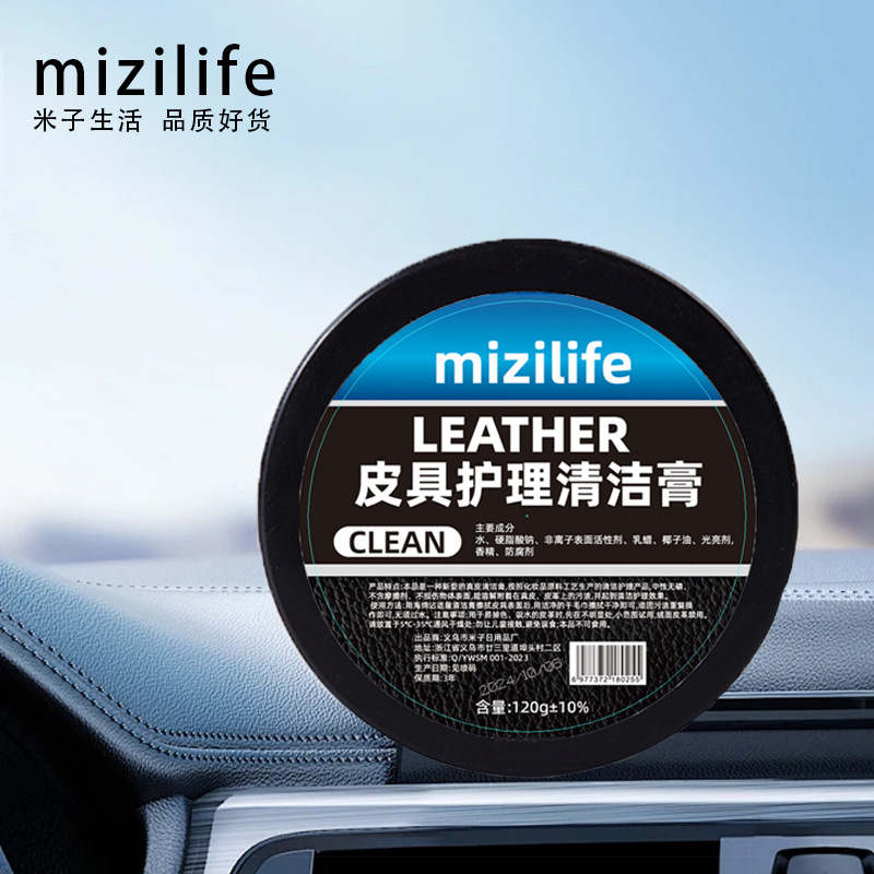 mizilife Mizi Living Leather Care Cleaning Cream Car Leather Shoe Bag Multifunctional Cleaning Decontamination and Maintenance