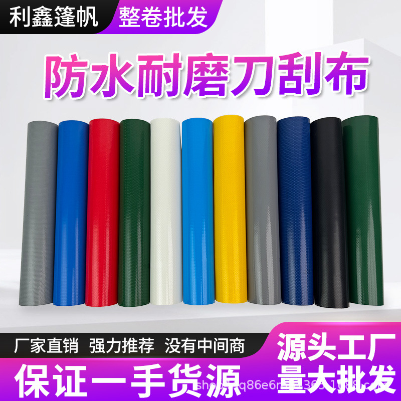 Утолщенная холщевая ткань для ножевого скребка водоотталкивающая водонепроницаемая ткань утолщенная брезентовая грузовая дождевое покрытие фабричный рулон оптовая образец брезента