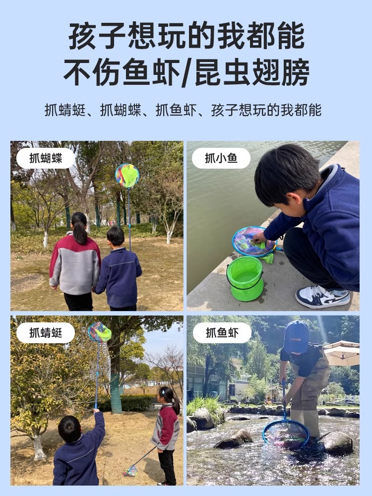 Children's fishing net retractable net catch butterfly net pocket insect net children's outdoor fishing shrimp fishing net wholesale
