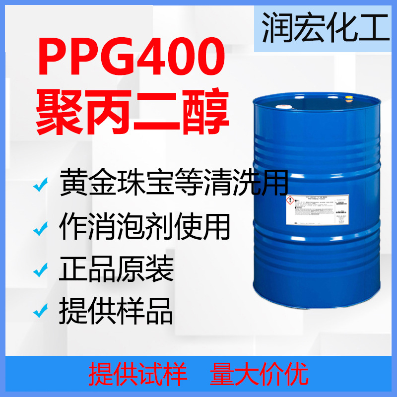 Polypropylene Glycol Ppg400 Polyether Polyol 2000 Polyether for Elastomer Adhesives Various Molecular Weights