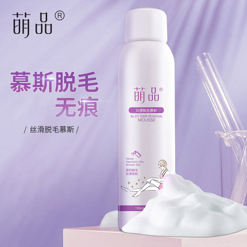 Милый спрей для удаления волос, крем для удаления волос для подмышек, рук, ног, производитель для мужчин и женщин, оптовая продажа