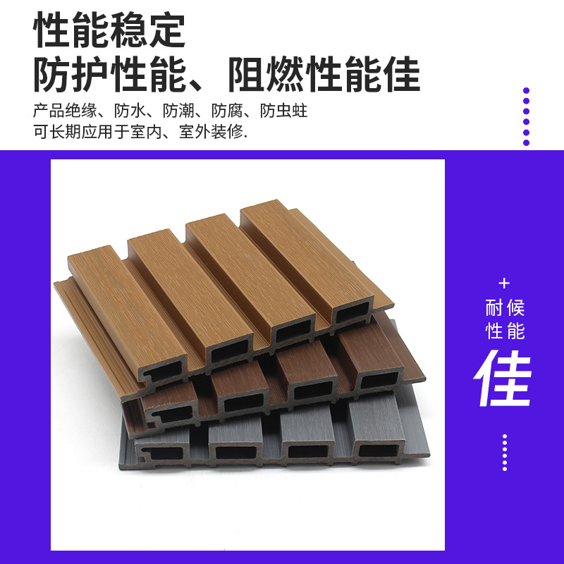 Outdoor plastic wood Great Wall board WPC second generation co-extruded exterior wall panel sun protection anti-corrosion courtyard fence grille ceiling
