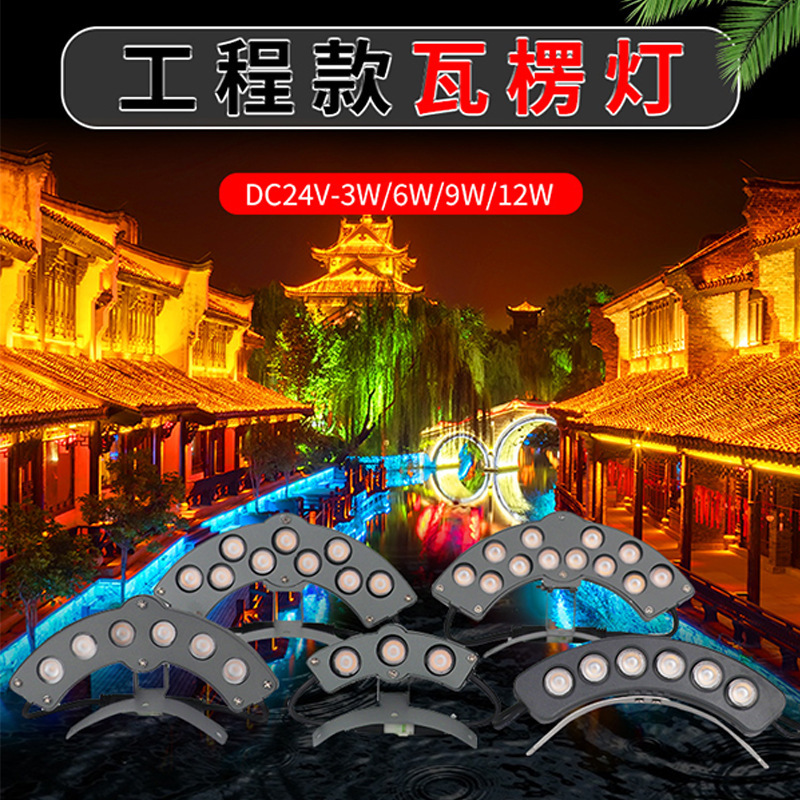 Светодиодный волнистый свет для улицы, крыша древнего здания, водонепроницаемый, полумесяц, светильник для храма, павильон, черепичная лампа