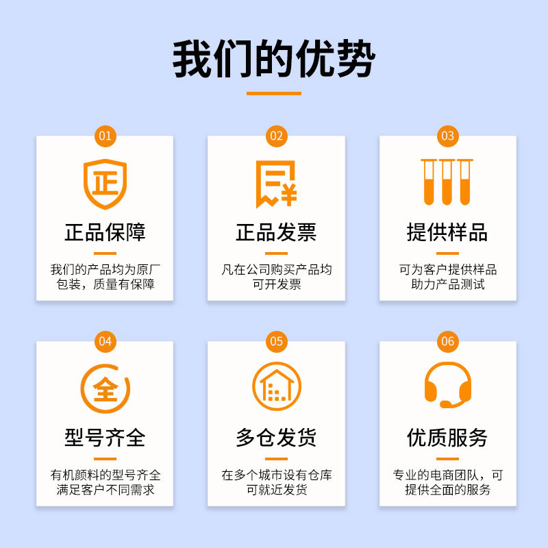 Shanghai Dye Panda BRand Sun-Resistant SilveR Beads/silveR Zhu R 3106 BRight Yellow Light Red 18kg/baRRel