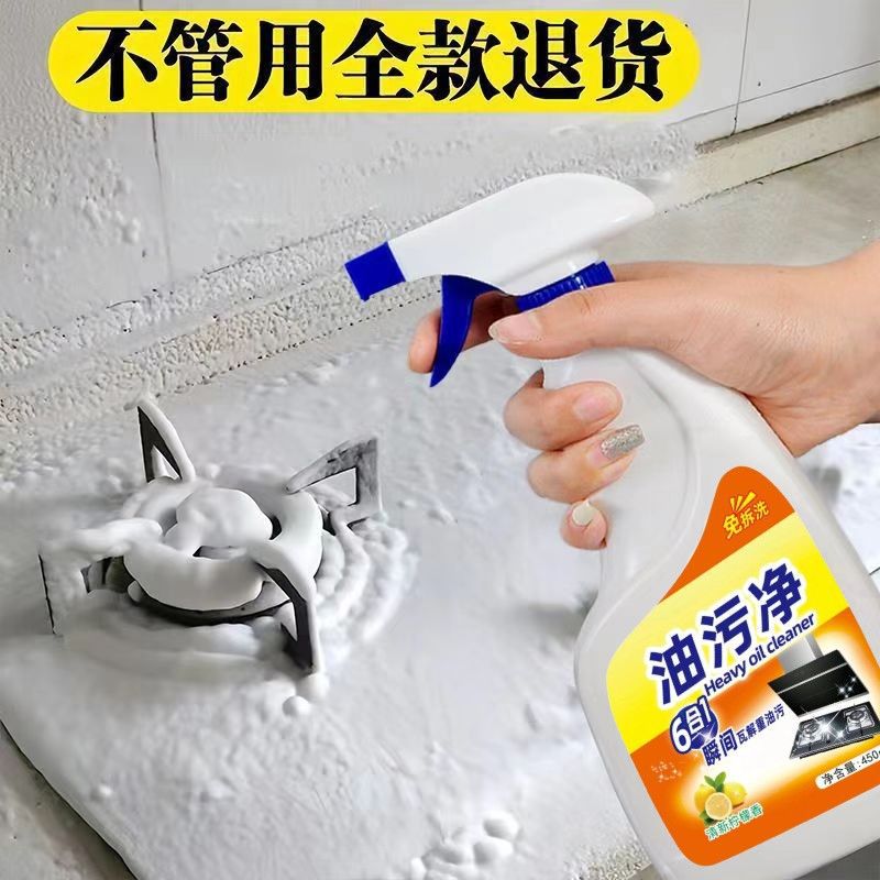 Многофункциональный пенный очиститель, мощный, без мытья, обезжиривание, дезинфекция, удаление масляных пятен, кухонный тяжелый жир, бытовая вытяжка