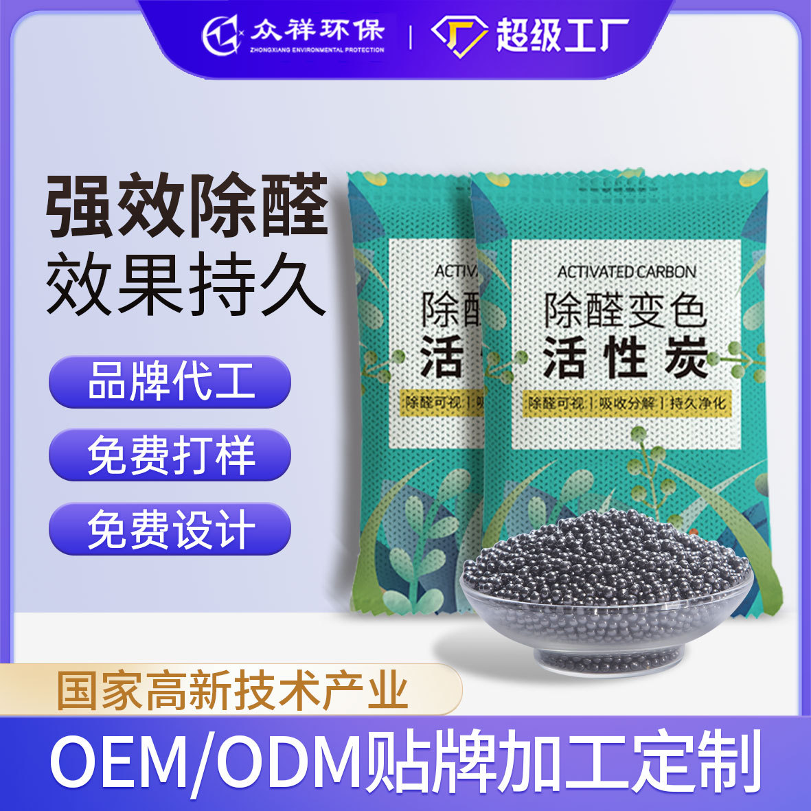 Активированный уголь, нано-минеральные кристаллы для удаления формальдегида и бензола, дезодорация для автомобиля