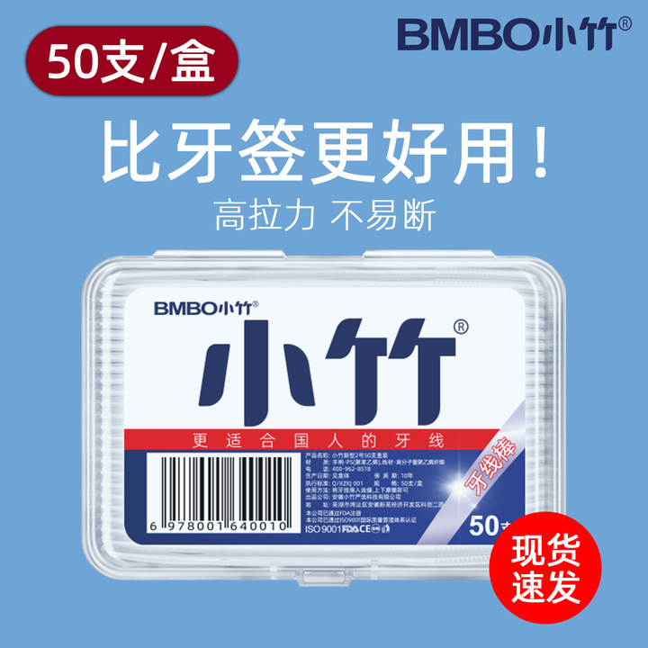 Бамбуковые зубные нити в индивидуальной упаковке, 50 штук, портативная семейная коробка, предзаказ от фабрики