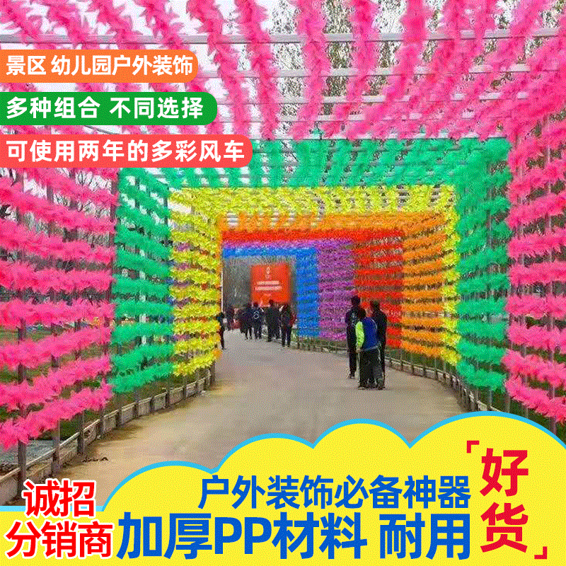 Декорация для уличного места, вращающаяся мельница, игрушка для детей в детском саду, маленький подарок, цветная мельница