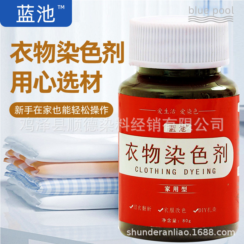 Краситель для одежды, обновление цвета, черный, стойкий, 84, специальное средство для ремонта, домашний безварочный краситель