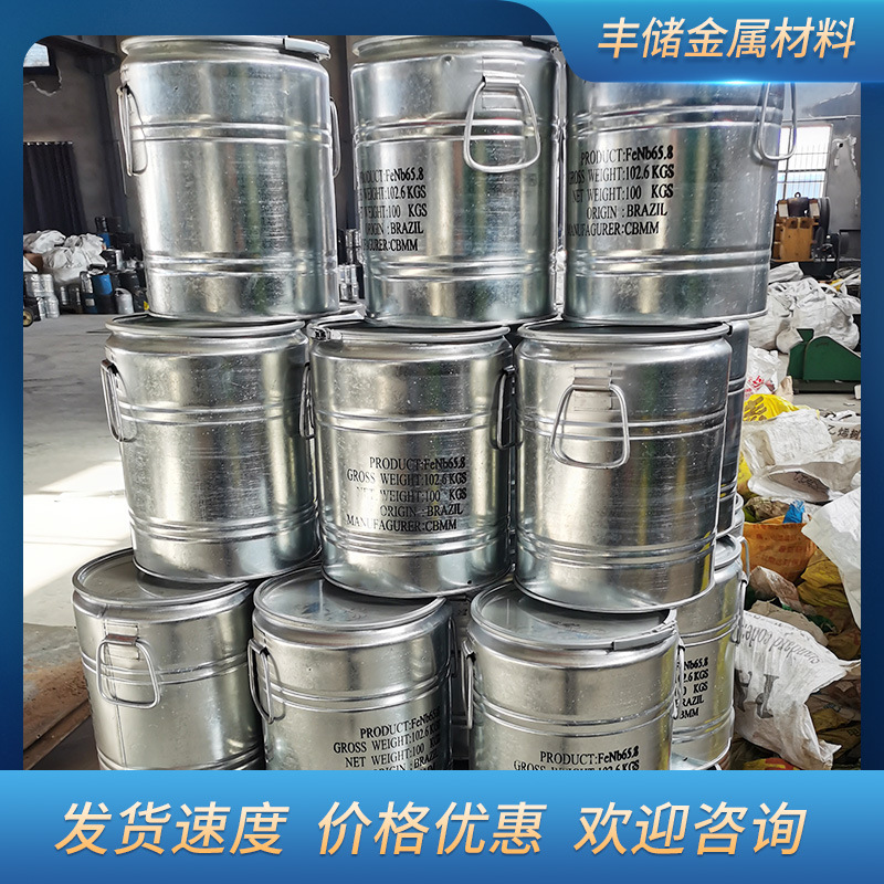 Specializing in the Supply of Niobium Iron Alloys 20Nife20Fenb for Casting, Low-Aluminum Amorphous Welding Materials, and Scientific Research and Smelting Applications