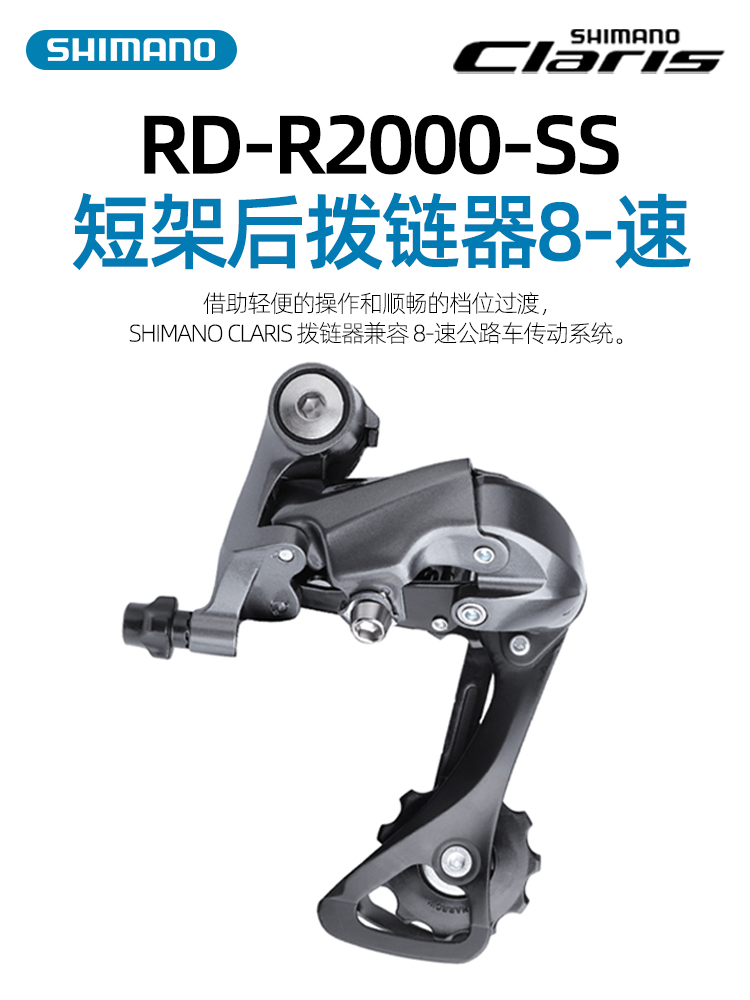 Suitable for R2000 R3000 Road Foldableing Bicycle Rear Derailleur 7/8/9/10 Transmission