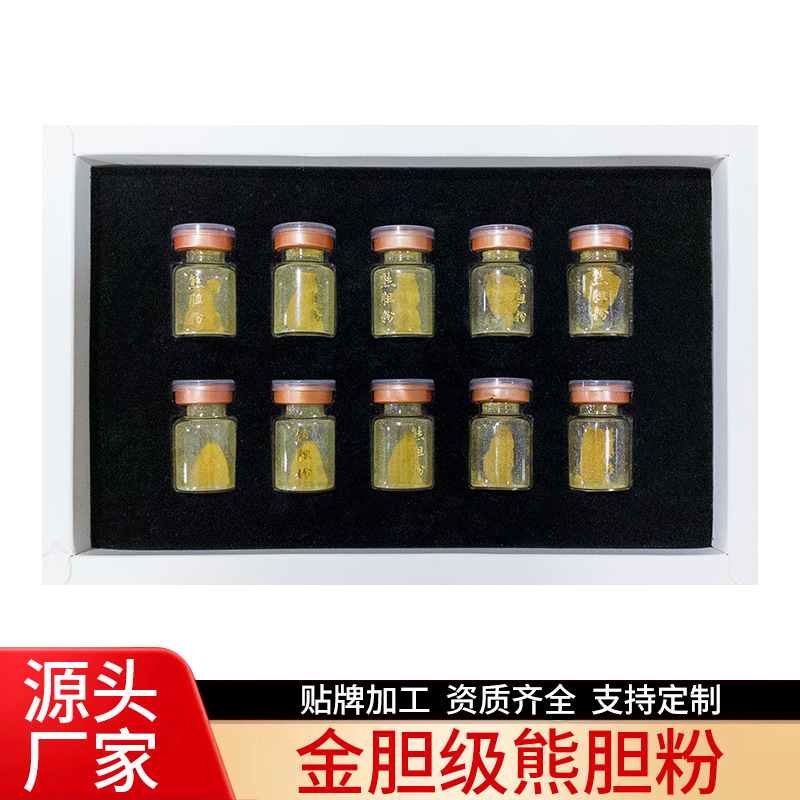 Bear Bile Powder Oem/Odm Oem Processing Bear Bile Gold Powder Customized Production Source Manufacturer One-Stop Service
